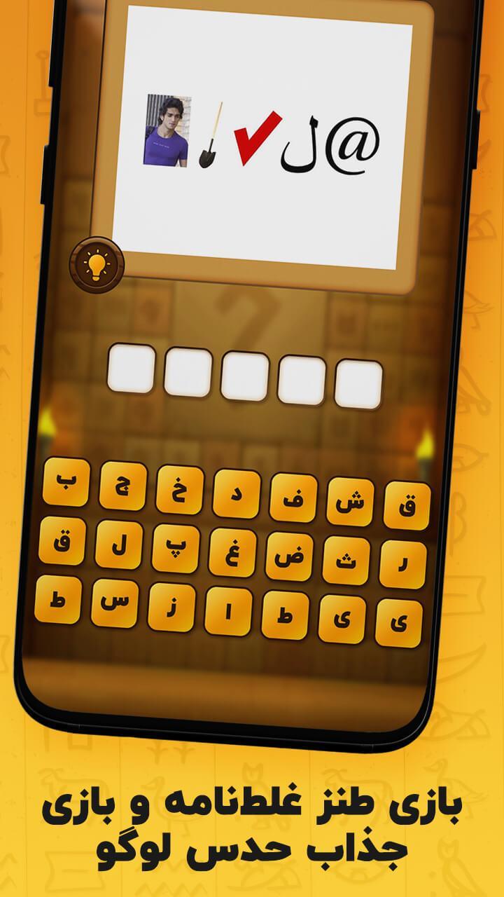 معما و چیستان – بازی فکری screenshot image 5_Androidswiki.net
