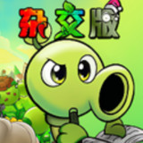 Plants vs Zombies Hybrid Remastered Edition<span>(NO ADS)</span>0.9.1.0_Androidswiki.net