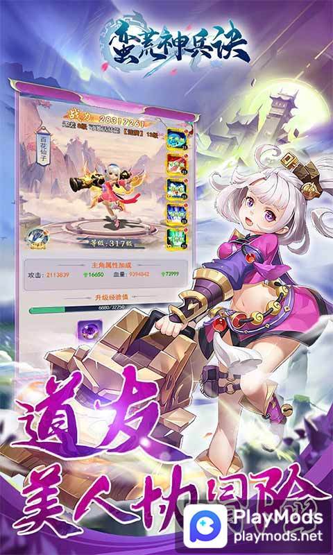 無職転生〜異世界行ったら本気だす〜クロニクル・オブ・エコーズ<span>(No Ads)</span> screenshot image 5_Androidswiki.net