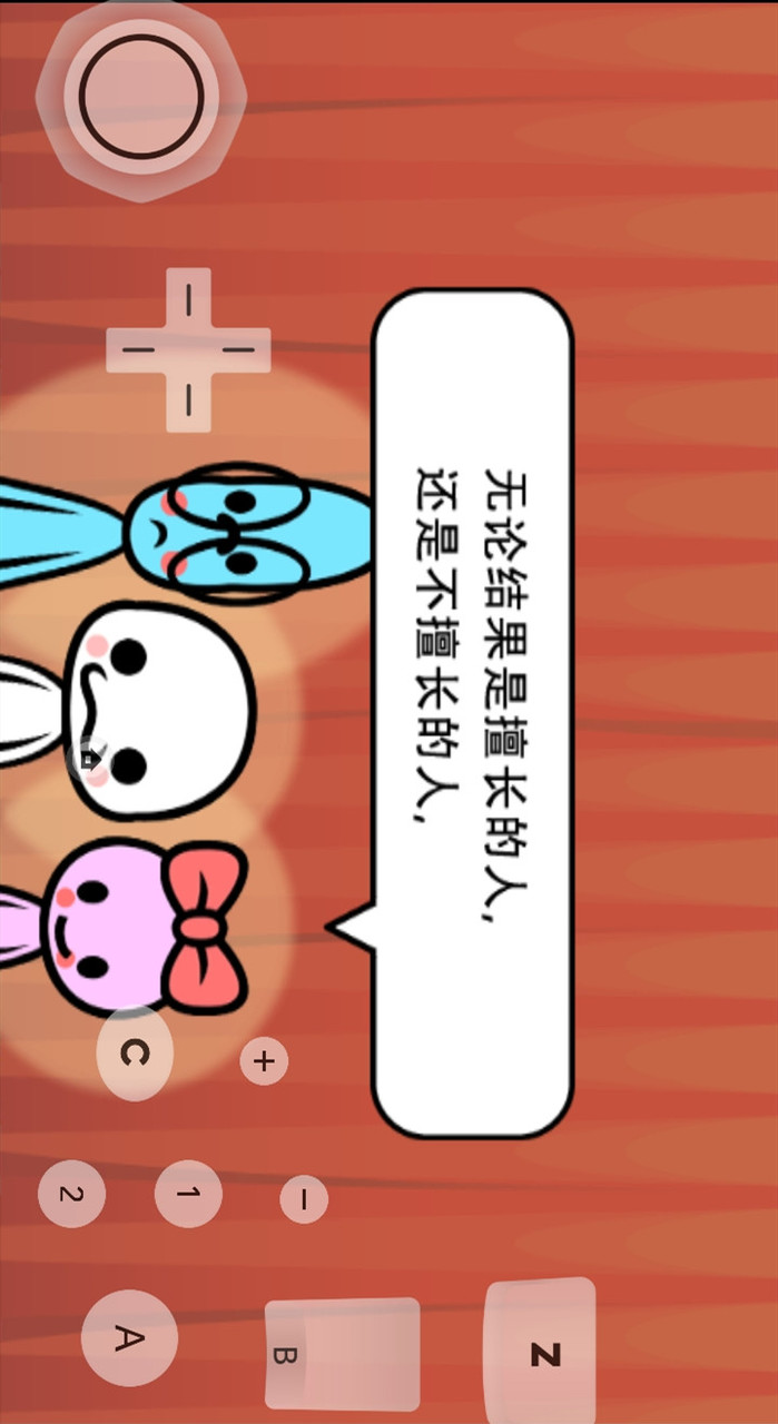 Rhythm Tengoku<span>(Support Chinese)</span> screenshot image 3_Popularmodapk.com