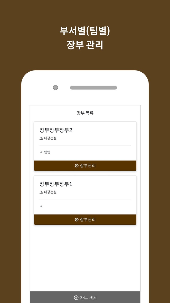 장부식당 screenshot image 3_Androidswiki.net