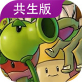 Plants vs. Zombies: Symbiosis Edition<span>(NO ADS)</span>1.1.3_Androidswiki.net
