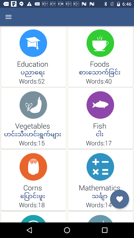Word book English to Myanmar screenshot image 1_Androidswiki.net