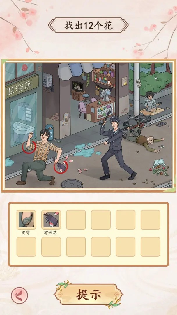 我是文状元<span>(unlock level)</span> screenshot image 1_Androidswiki.net