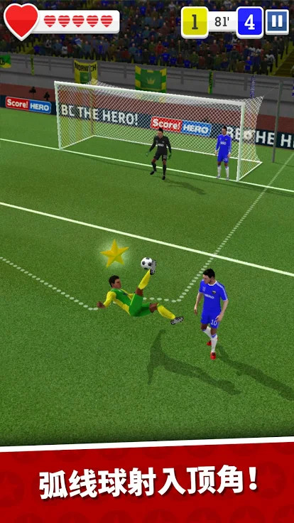 Score! Hero<span>(Unlimited Currency)</span> screenshot image 2_Androidswiki.net