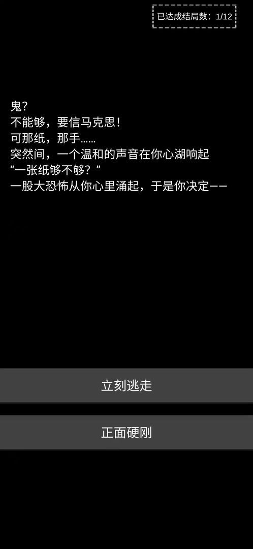 Resident Evil: Degeneration<span>(Free download)</span> screenshot image 3_Androidswiki.net