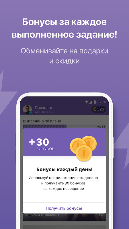 Анти-депрессия screenshot image 9_Androidswiki.net