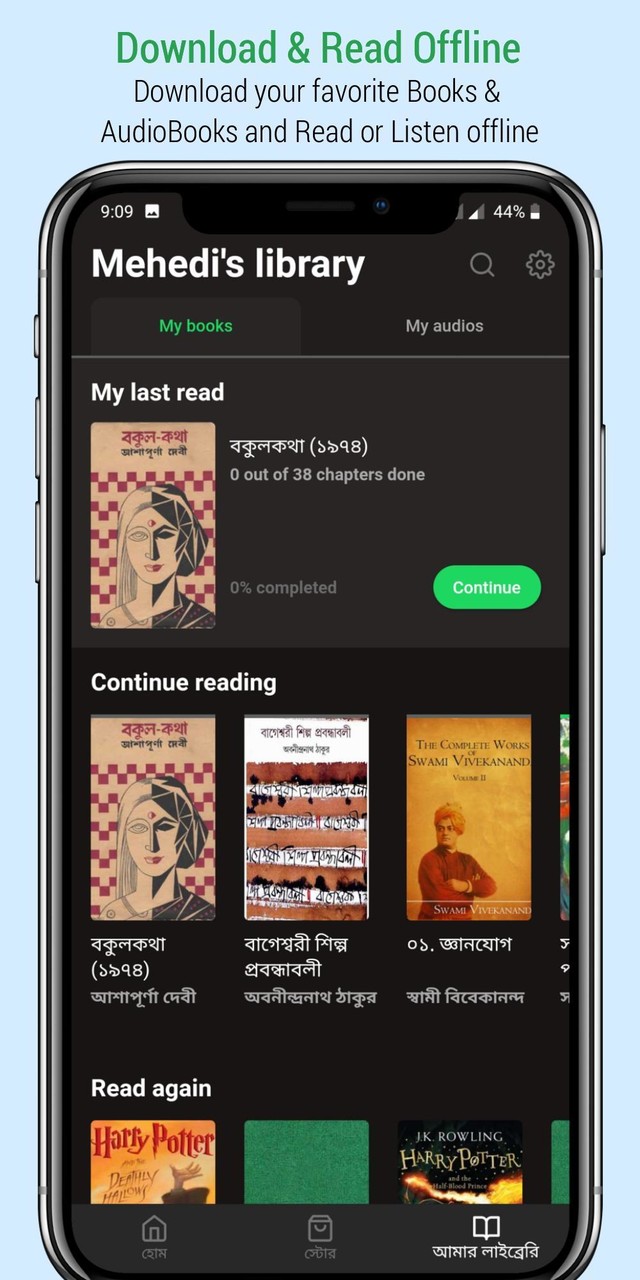 Puthika -Biggest eBook Library screenshot image 7_Androidswiki.net