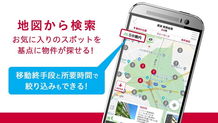 アットホーム-賃貸物件検索や家探し・土地探しの不動産アプリ screenshot image 4_Androidswiki.net