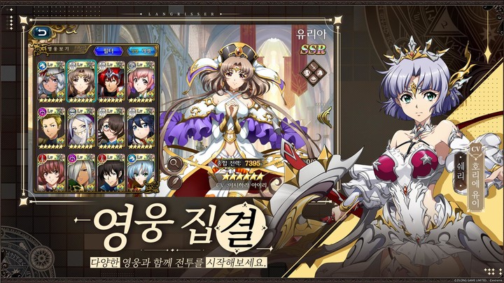 랑그릿사 screenshot image 3_Androidswiki.net