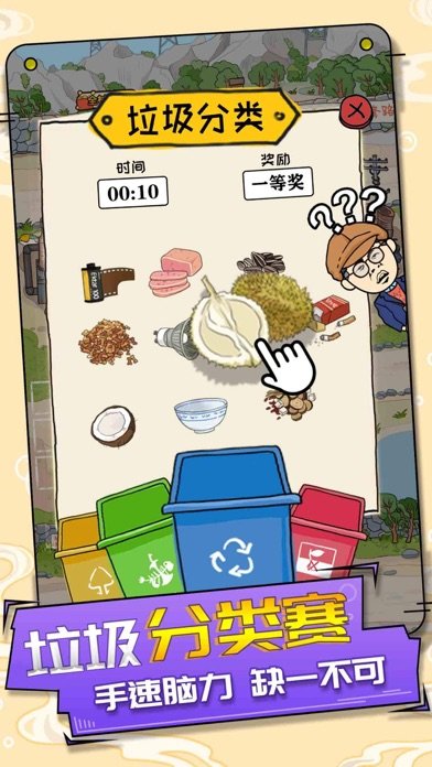Wang Fugui's garbage station screenshot image 9_Androidswiki.net