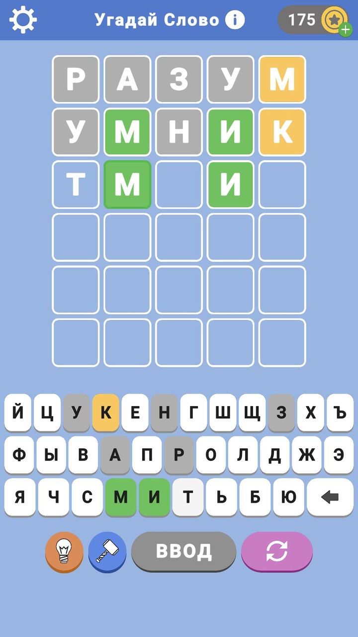 Вордли - Угадай слово screenshot image 1_Androidswiki.net