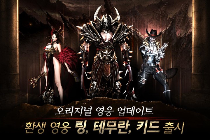 영웅 screenshot image 3_Androidswiki.net