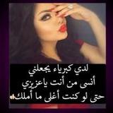 كبرياء غرور أنثى1_Androidswiki.net