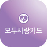 모두사랑카드 [제공기관용]1.0.2_Androidswiki.net