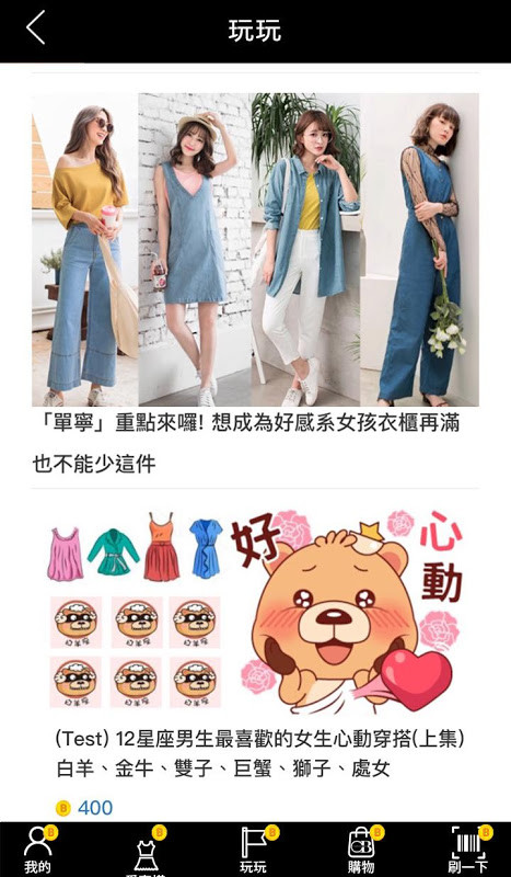 OB嚴選 - 會員消費熊幣加倍 screenshot image 1_Androidswiki.net