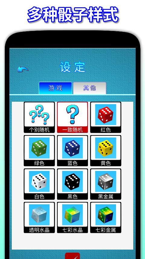 骰子●吹牛（大话骰） screenshot image 13_Popularmodapk.com