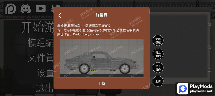 总之就是肉鸽抓宠自走棋<span>(Unlimited materials)</span> screenshot image 4_Androidswiki.net