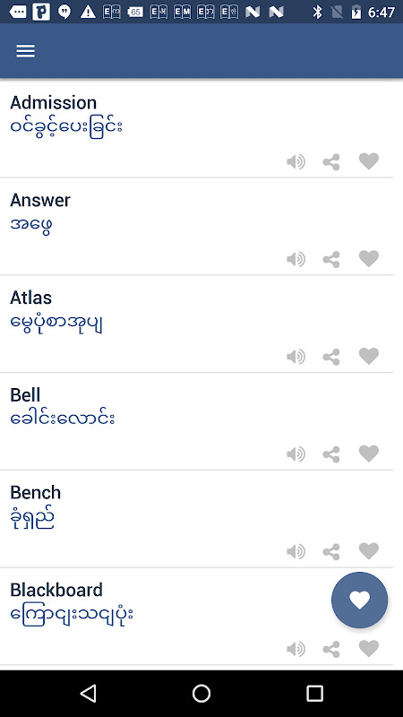 Word book English to Myanmar screenshot image 3_Androidswiki.net