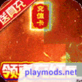 魔狩戰紀(江湖送充爽打金)1.0.1_Androidswiki.net
