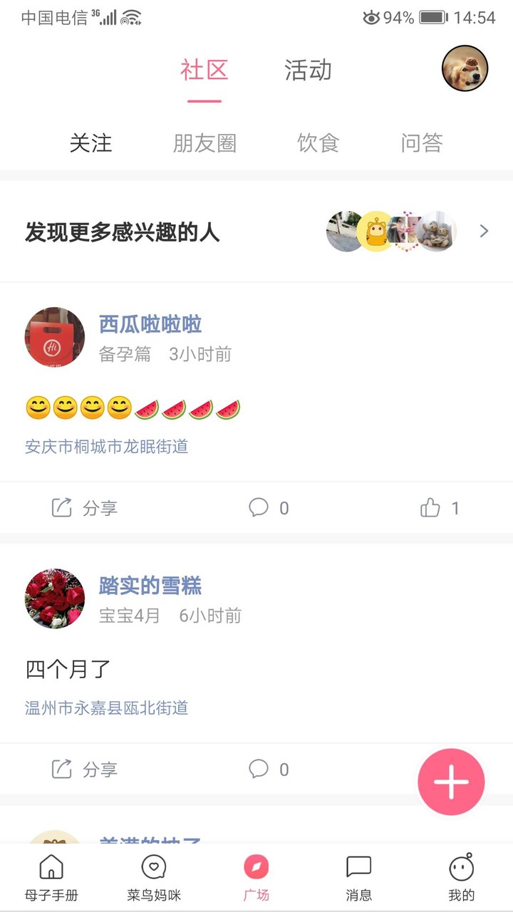 母子健康手册 screenshot image 4_Popularmodapk.com