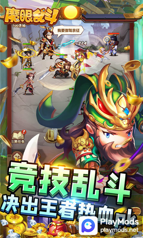 魔眼亂鬥(刷充送千抽) screenshot image 5_Androidswiki.net