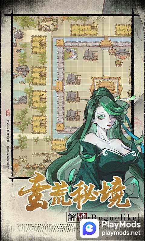 修仙繪卷 screenshot image 3_Androidswiki.net