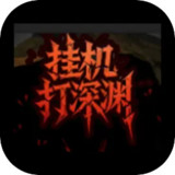 Idle Abyss<span>(Ad-Free Rewards)</span>3.27_Androidswiki.net