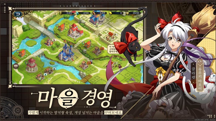 랑그릿사 screenshot image 2_Androidswiki.net