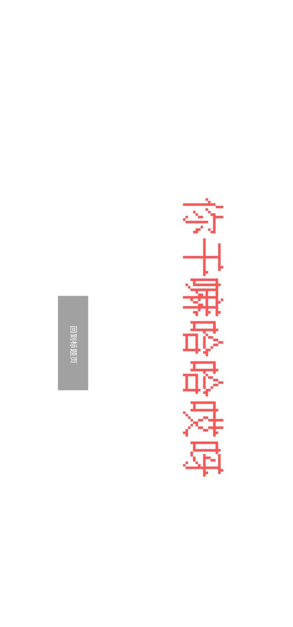 坤坤跑酷<span>(user made)</span> screenshot image 2_Popularmodapk.com