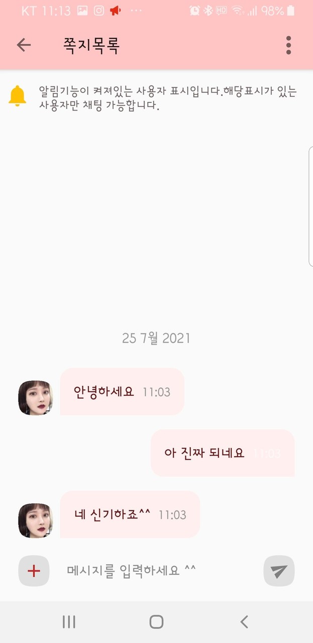 다놀자 - 랜챗, 랜덤채팅, 연인, 친구, 데이트 screenshot image 39_Popularmodapk.com