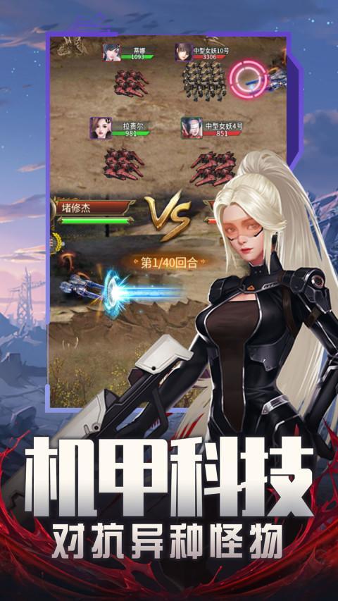 地球保卫战 screenshot image 3_Androidswiki.net