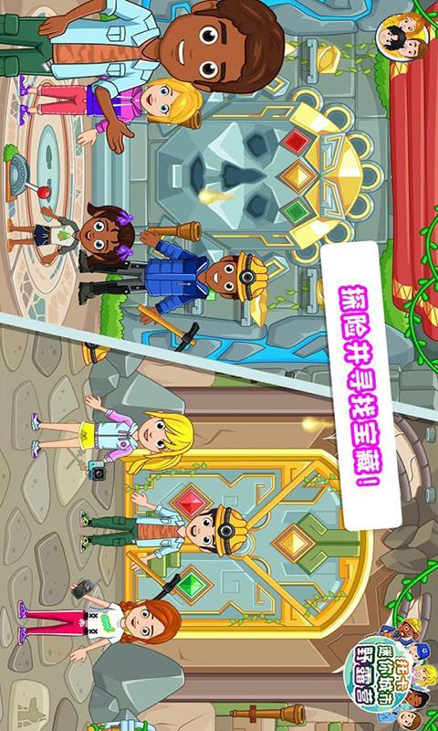 托卡迷你城市野露营 screenshot image 5_Androidswiki.net