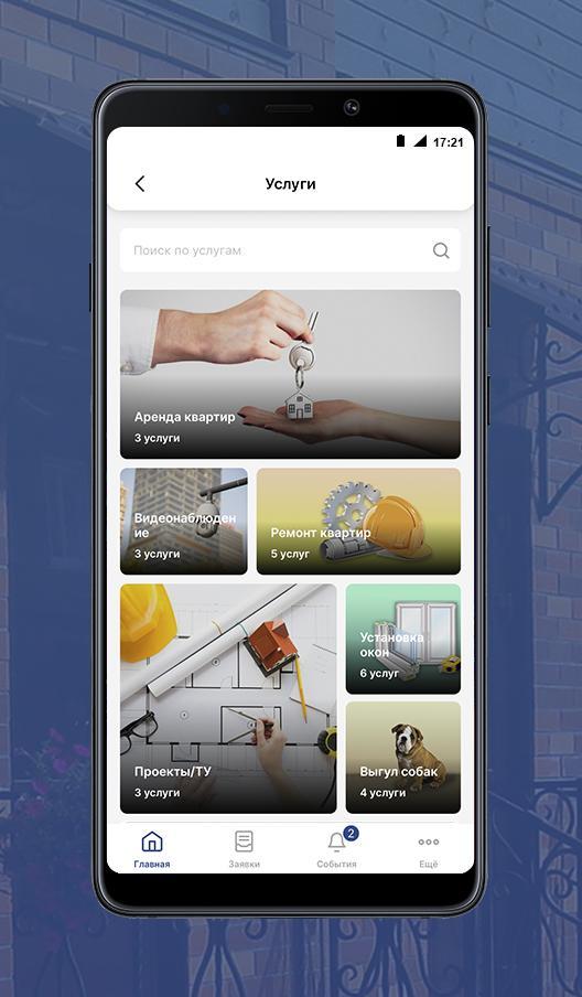 Пригородный простор: мобильное screenshot image 8_Androidswiki.net