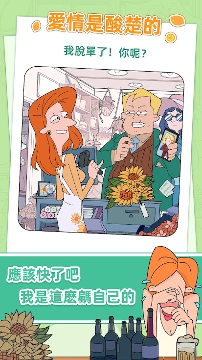 Miss dong's ten times in love(no watching ads to get Rewards) screenshot image 4_Popularmodapk.com