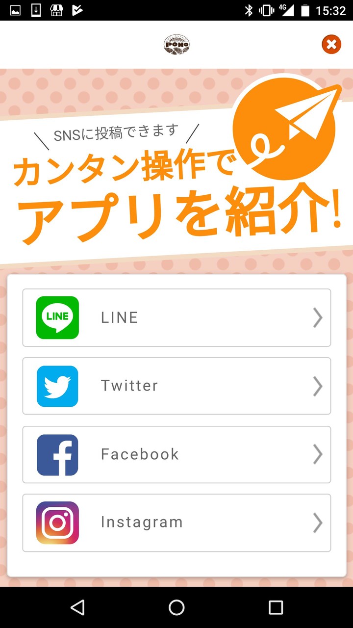 PONO整骨院公式アプリ screenshot image 9_Popularmodapk.com