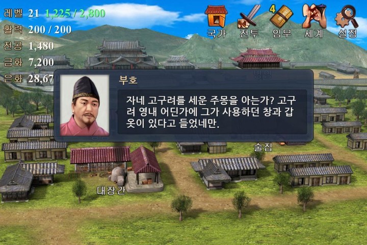 삼한영웅전 screenshot image 5_Androidswiki.net