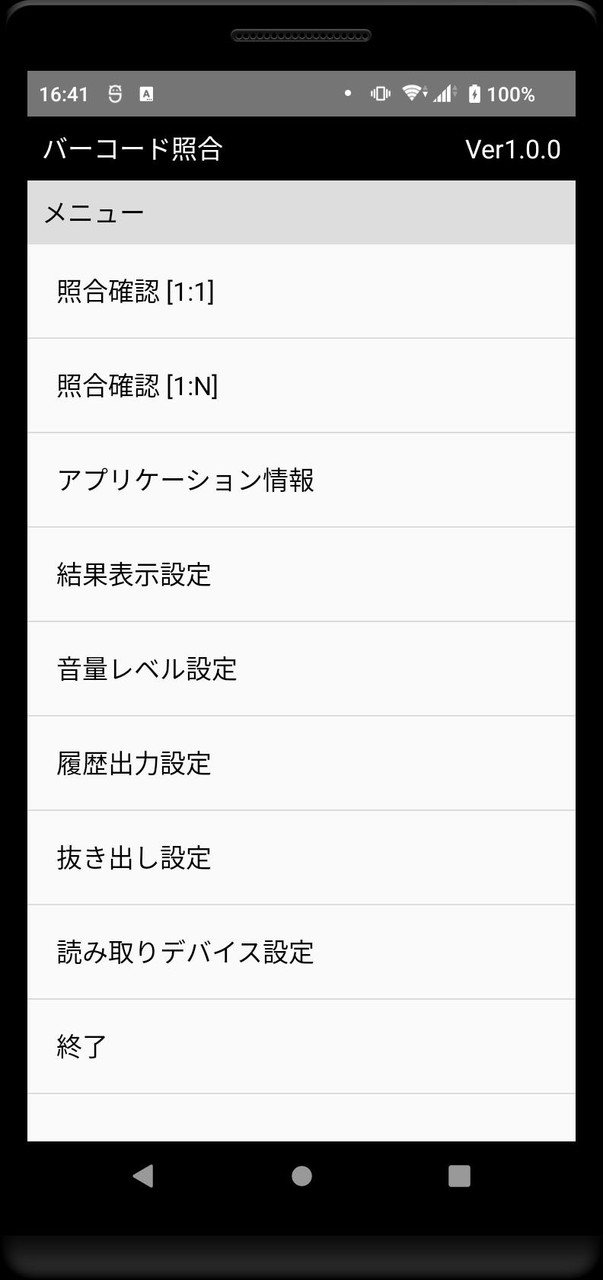 Barcode verification screenshot image 1_Popularmodapk.com