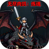 Soul Refining<span>(Unlimited Currency)</span>v1.0.34d_Androidswiki.net