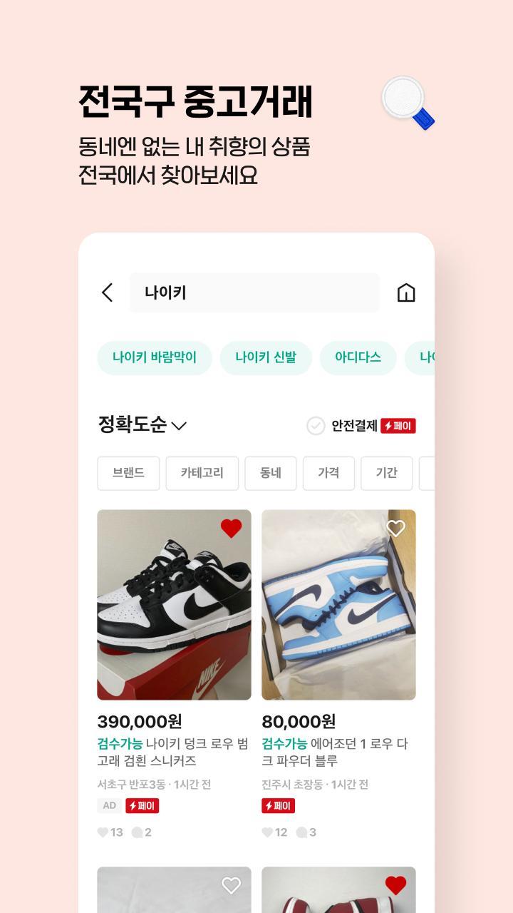 UpAndDown - 폰이 생각한 숫자를 여러분이 맞추 screenshot image 7_Androidswiki.net