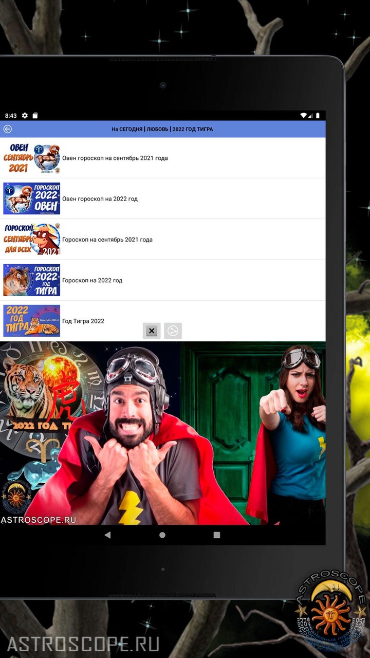 ОВЕН Гороскоп на сегодня, завтра и на каждый день screenshot image 16_Popularmodapk.com