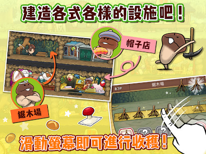 菇菇巢穴 screenshot image 14_Androidswiki.net