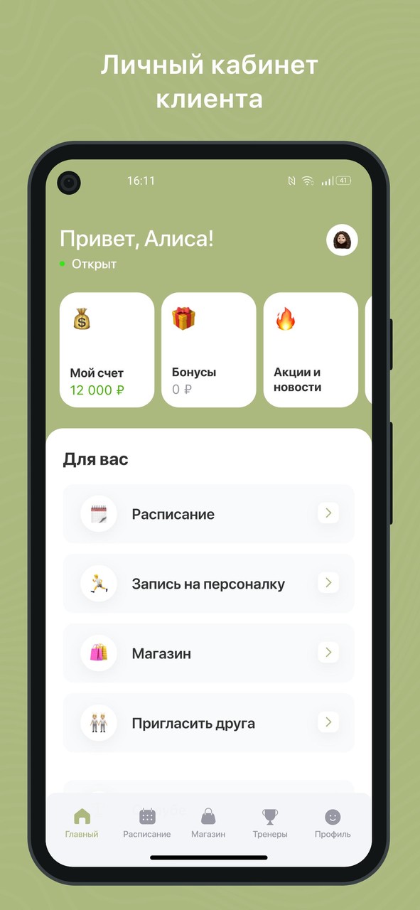 Фитнес-студия Планка screenshot image 14_Popularmodapk.com