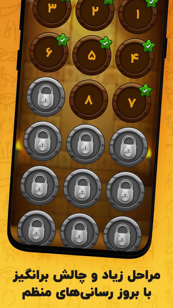 معما و چیستان – بازی فکری screenshot image 3_Androidswiki.net