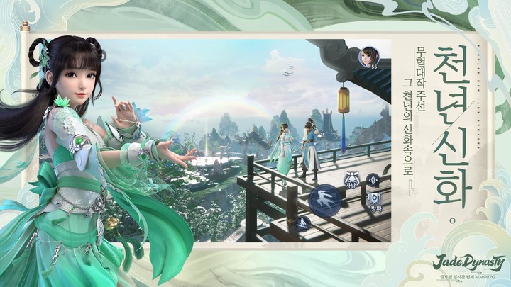 제이드 다이너스티 screenshot image 2_Popularmodapk.com