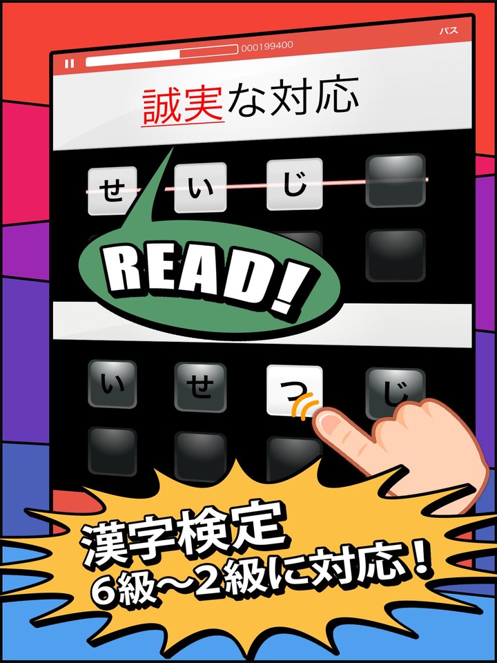 漢検漢字・漢字検定チャレンジ（2級、準2級、3級から6級） screenshot image 5_Androidswiki.net