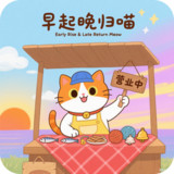 Early Riser, Late Return Cat<span>(No Ads Free Rewards)</span>1.20_Androidswiki.net