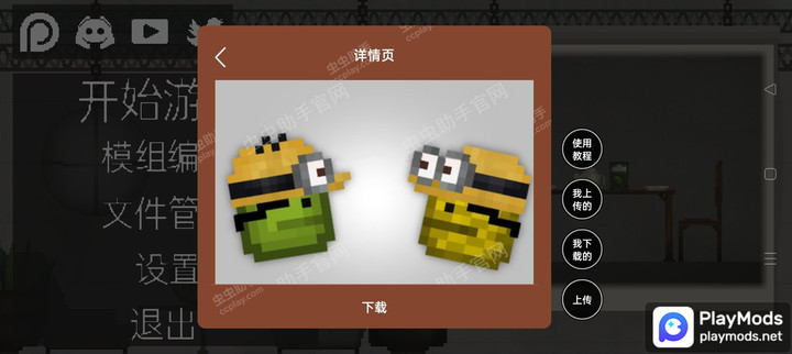 总之就是肉鸽抓宠自走棋<span>(Unlimited materials)</span> screenshot image 5_Androidswiki.net