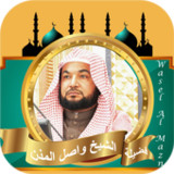 الشيخ واصل المذن |تلاوات نادرة2_Popularmodapk.com