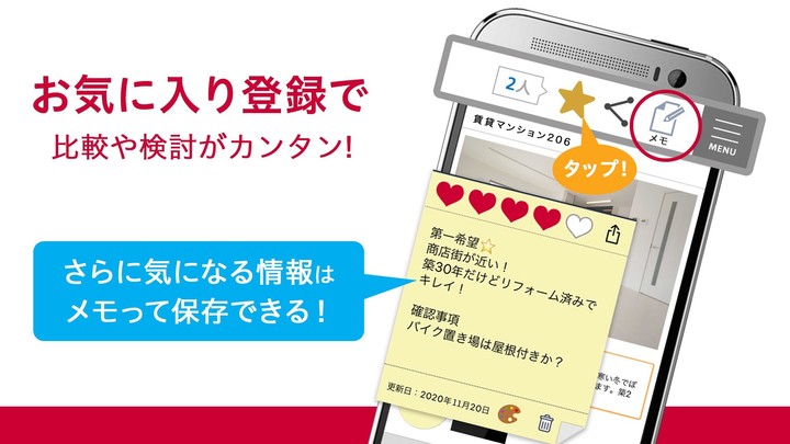 アットホーム-賃貸物件検索や家探し・土地探しの不動産アプリ screenshot image 3_Androidswiki.net